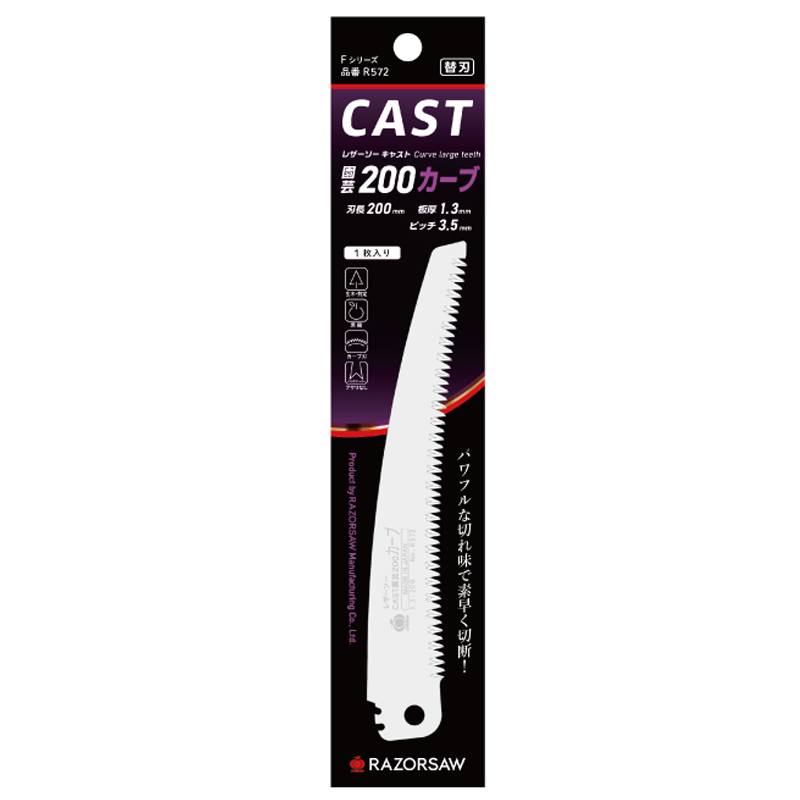 Gyokucho zaagblad voor Razorsaw Japanse vouwzaag snoeien medium 200 mm