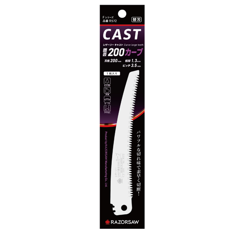 Gyokucho zaagblad voor Razorsaw Japanse vouwzaag gebogen snoeien grof 200 mm